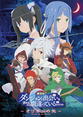 "DanMachi - The Movie - Arrow of the Orion" (©Fujino Omori-SB Creative Corp./Danmachi Movie Project)