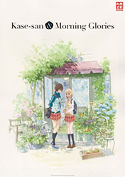 "Kase-san and Morning Glories" (© 2018 Hiromi Takashima, Shinshokan/Kase-san Production Committee (Kase-San))